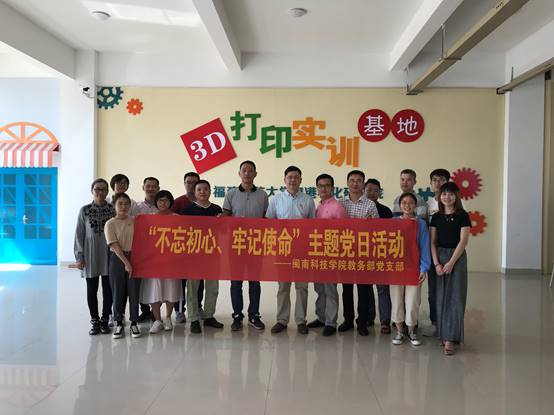 说明: C:\Users\Lenovo\Desktop\10.16云博平台:产教融合 推动应用型发展\10.17教务部党支部\照片\照片\26.jpg